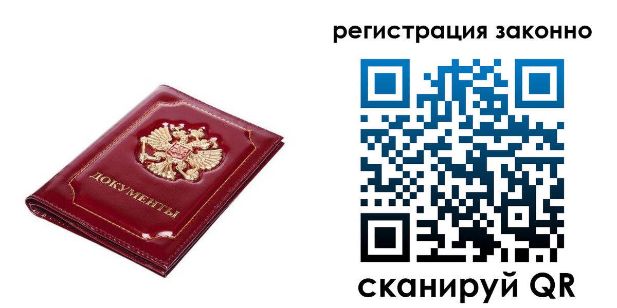 временная регистрация адрес в Мурманской области