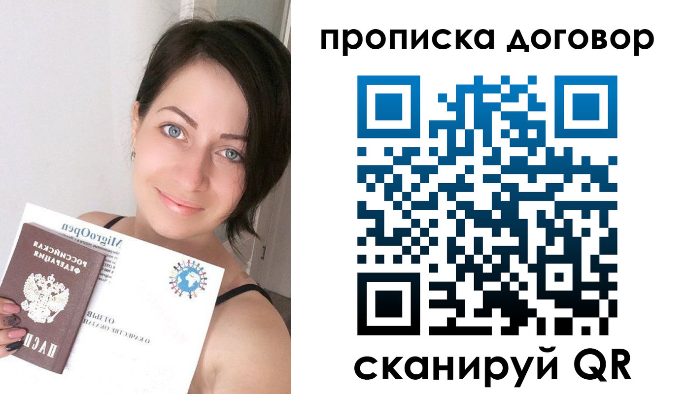 временная регистрация адрес в Мурманской области